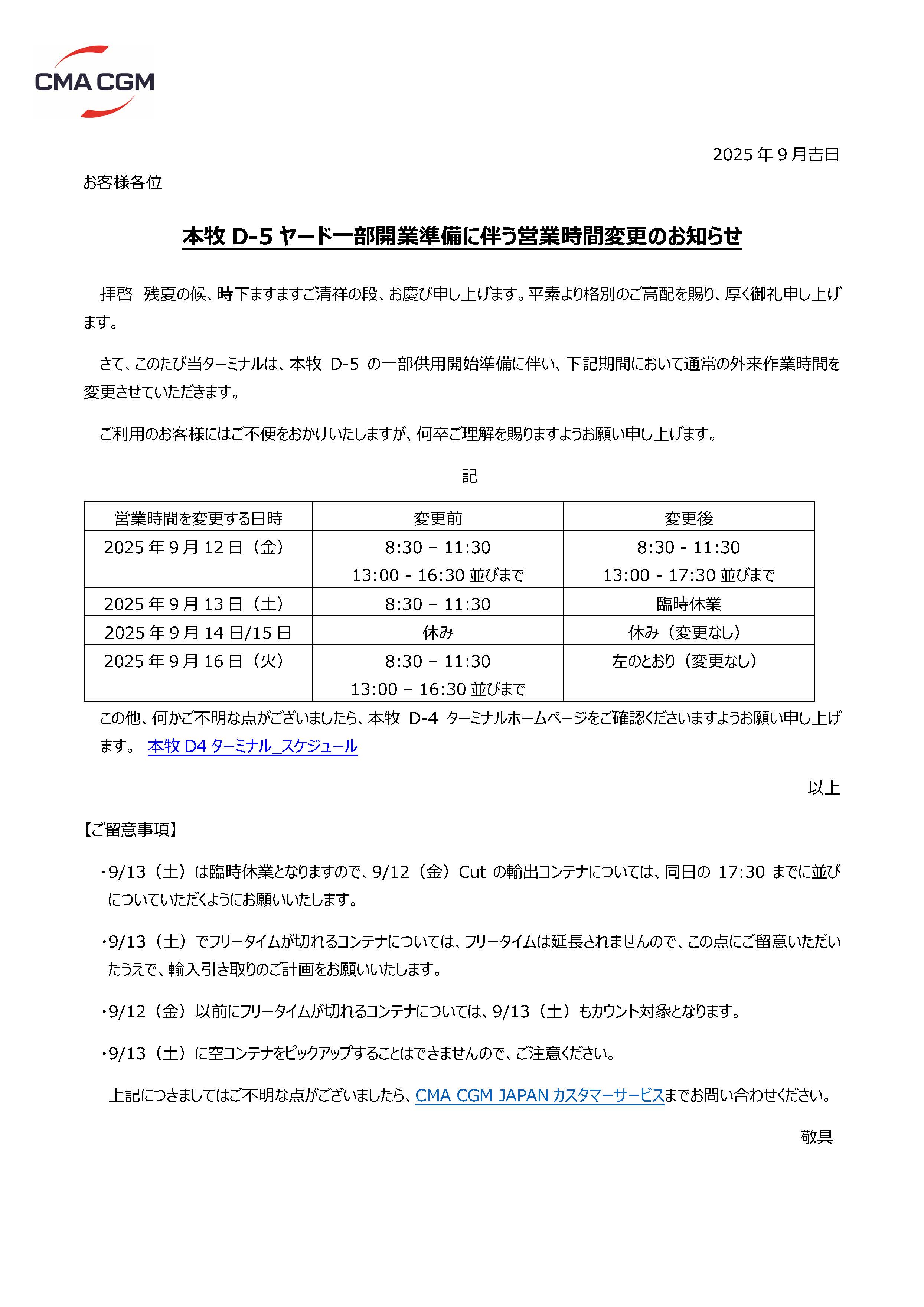 CMA CGM Vessel Schedule cma-cgm-vessel-schedule